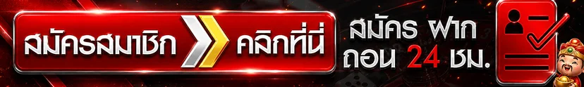 แบนเนอร์เข้าสู่ระบบ KINGKONGXO ผ่านเว็บไซต์หลัก